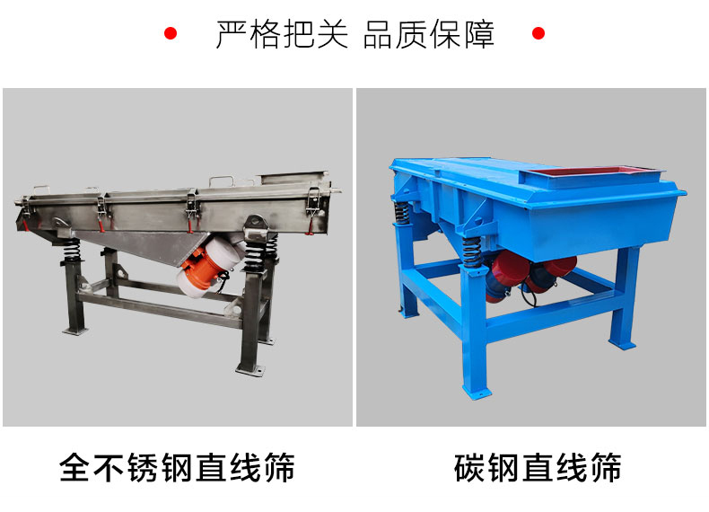 直線(xiàn)振動(dòng)篩,搖擺篩